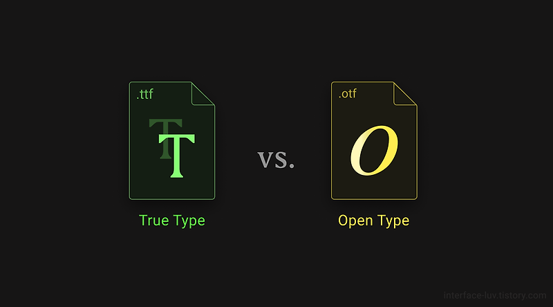 TTF와 OTF 폰트 차이가 뭘까? 1탄 : 용도