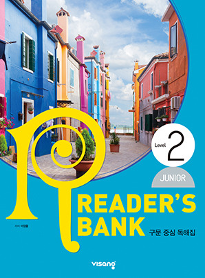 주니어 리더스뱅크 Level 2 (Junior Reader’s Bank) 답지