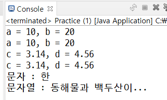 printf | 형식 문자 | 서식 지정자