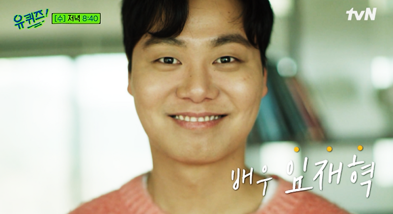 유퀴즈온더블럭 K-고딩 좀비열풍 지금우리학교는의 배우... 