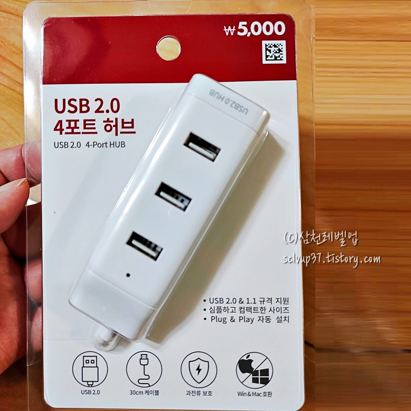 다이소 USB 허브 깔끔한 4 포트 5천원 리뷰 (1년 사용 후기)