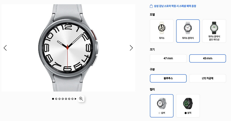 갤럭시 워치6 클래식(실버) 삼성닷컴 10만원 할인쿠폰으로 구매 후기
