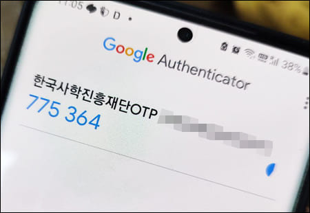 구글 Otp 설치, 사용법 (백업과 기기변경)