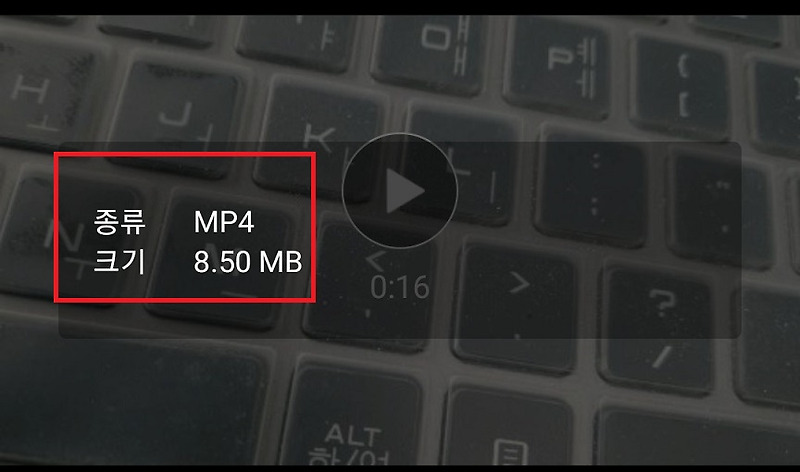 카톡 동영상 용량 줄여 전송방법