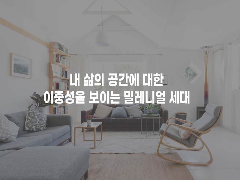 [빅데이터 개인 프로젝트] 밀레니얼 세대 소연구 by 텍스톰 UCINET