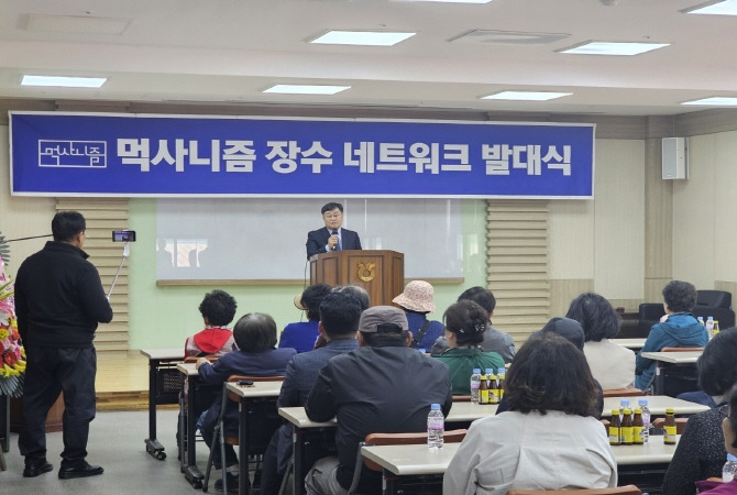 '먹사니즘 장수네트워크' 출범, 전 장수군수 장영수 대표 선임...부자농촌으로!