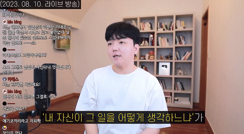 [리섭] 강의팔이? 사기꾼? 에서의 관건