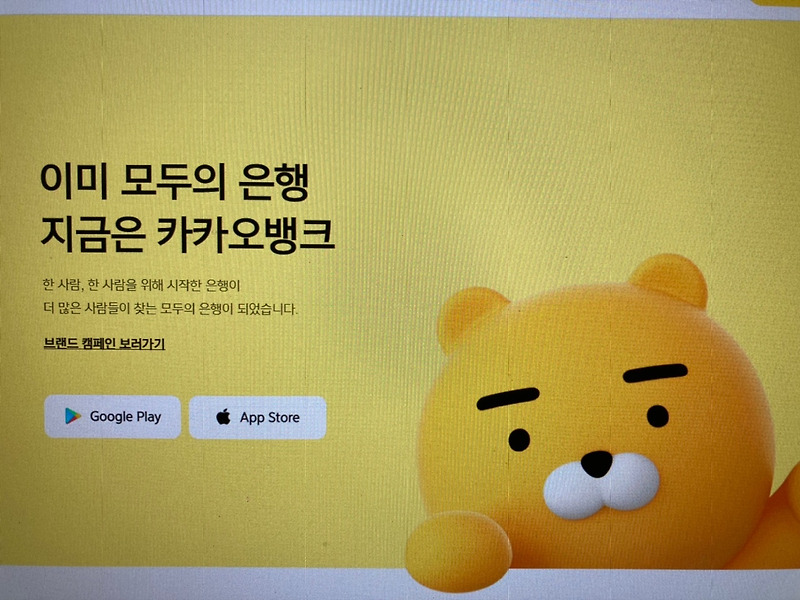 카카오뱅크(카뱅) 해외송금 수수료 및 swift code 코드