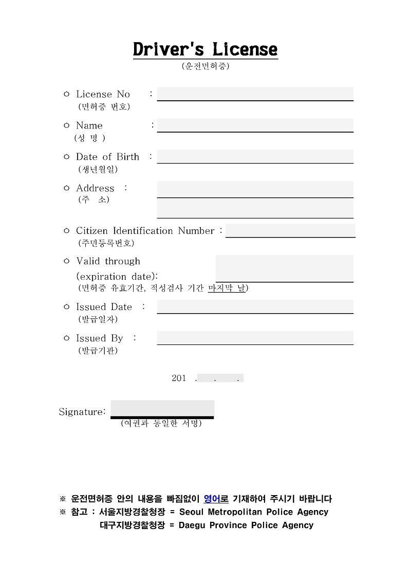 미국 텍사스 교환학생 운전면허증 교환/발급 준비물과 방법