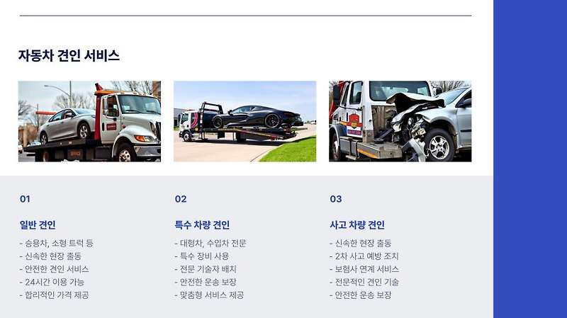 부산렉카 자동차 배터리 방전 출장 밧데리 점프 견인차 탁송 (정관,연산동,해운대,서면,사상,동래)