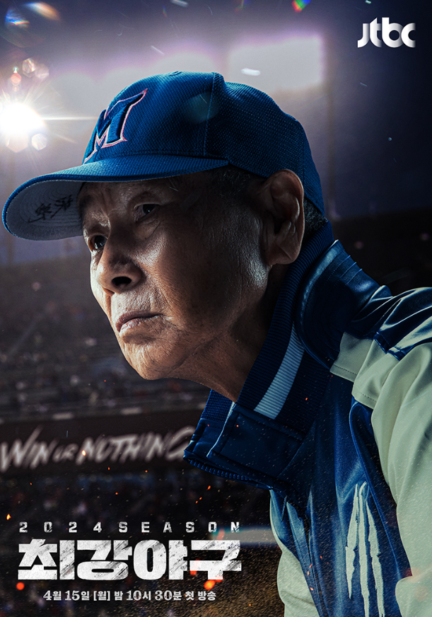 [최강야구 시즌 3] 2025 프로야구 <b>신인</b> <b>드래프트</b>, 아무도 웃지... 