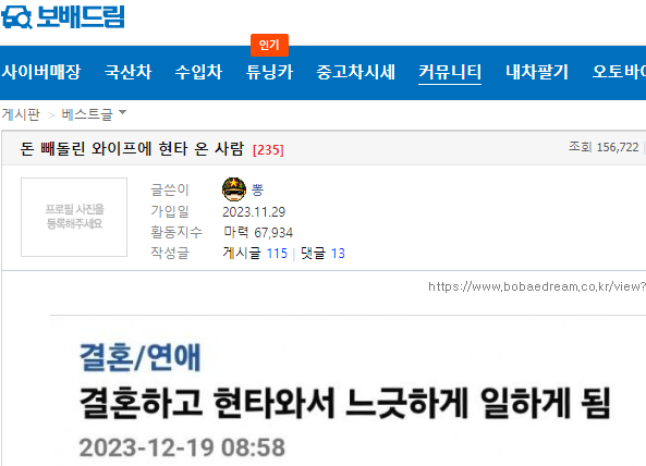 희망봉 :: 보배드림 친정에 돈 빼돌린 아내 현타 온 남편