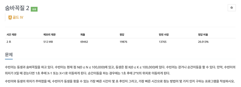 [백준 12851] 숨바꼭질 2 (Swift)