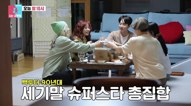 <b>동상이몽2</b> 신화 앤디 베이비복스 <b>심은진</b> 샤크라 황보 전진... 