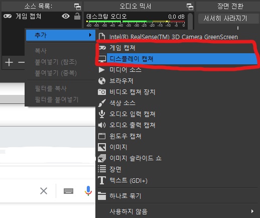 OBS studio 녹화 설정 및  간단한 사용법과 다운로드 방법