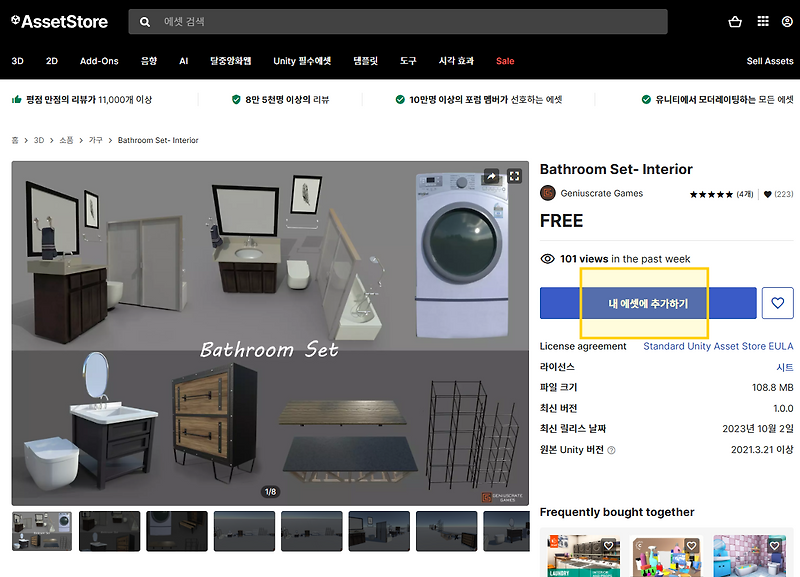 [6일차] Unity 3D 프로젝트에 에셋 적용 + Reverb Zone