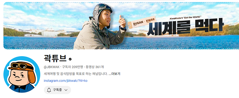 <b>곽튜브</b> 곽준빈이 <b>이나은</b> 세탁 <b>논란</b>을 이겨내야 하는 이유