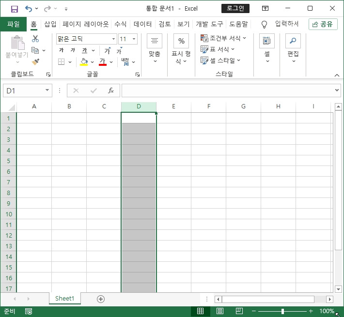 엑셀 행 열 단축키로 빠르게 삽입 하는 방법 | momo