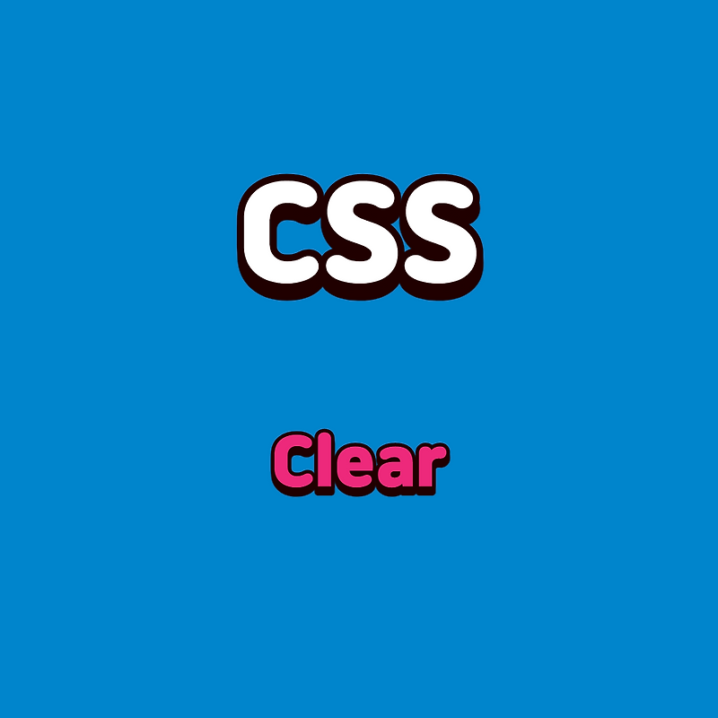 [CSS] Clear