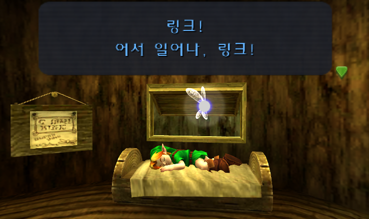 (KOR - 닌텐도 3DS 한글판) 젤다의 전설 시간의 오카리나 3D