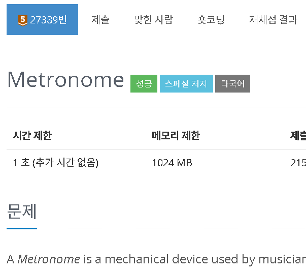 백준 27389번 Metronome (python)