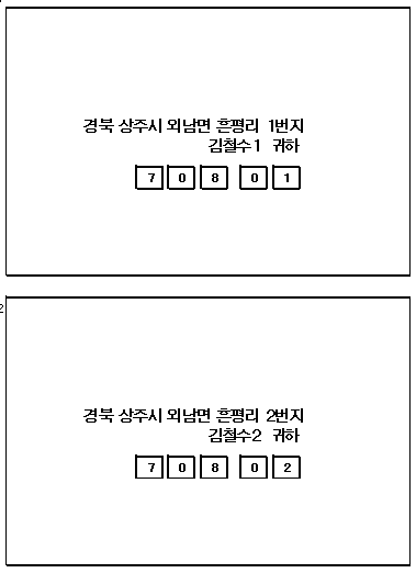 [서식] 우편서식 (자동입력) 파일 (신주소 포함) - 보니야 놀자