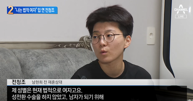 <b>전청</b>조, <b>남현희</b> 만나면서 다른 남자와 결혼 시도! 충격!... 