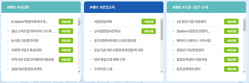 정부지원금 종류