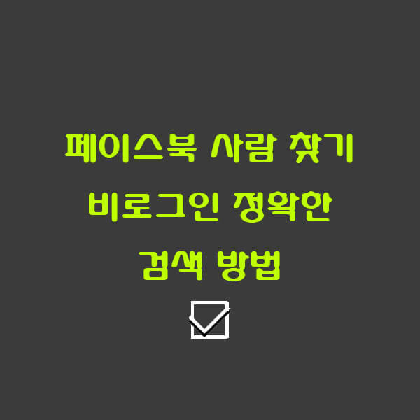 Top 9 페이스 북 비 로그인 Trust The Answer