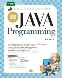 <JAVA> 명품 JAVA Programming 5장 실습문제 9번, 10번, 11번” style=”width:100%”><figcaption><JAVA> 명품 JAVA Programming 5장 실습문제 9번, 10번, 11번</figcaption></figure>
<p style=