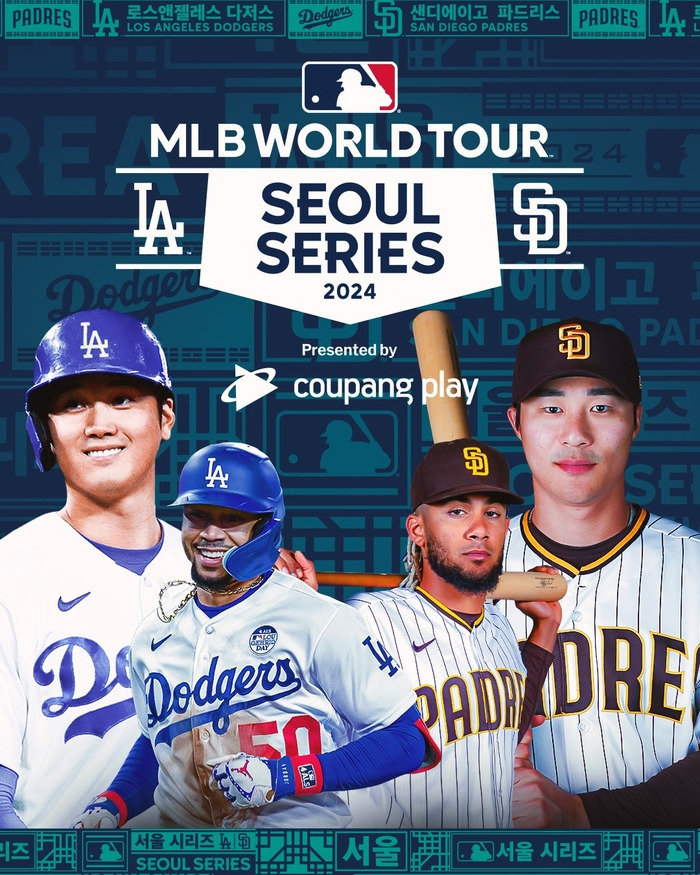 2024 MLB 월드투어 LA vs SD 서울 경기일정 및 입장료 가격 티켓예매