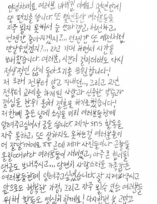 <b>바비킴 결혼</b> 부인 <b>아내</b> 와이프 나이 프로필 비행기 스케줄... 