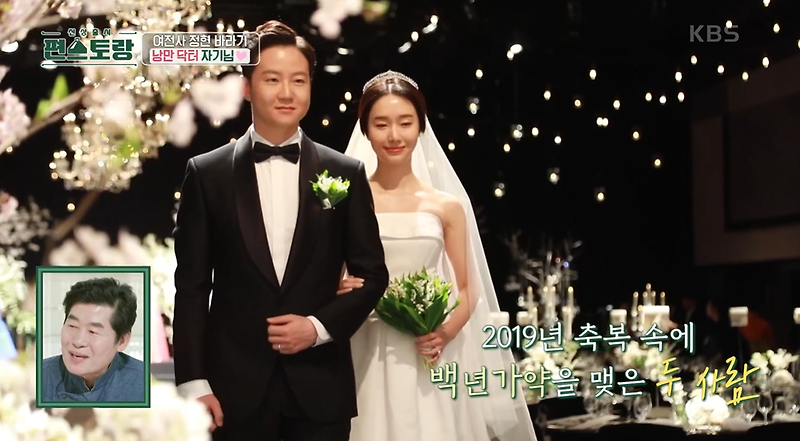 <b>편스토랑 이정현</b> 남편 목동 힘찬병원 원장 박유정 족부족관절... 