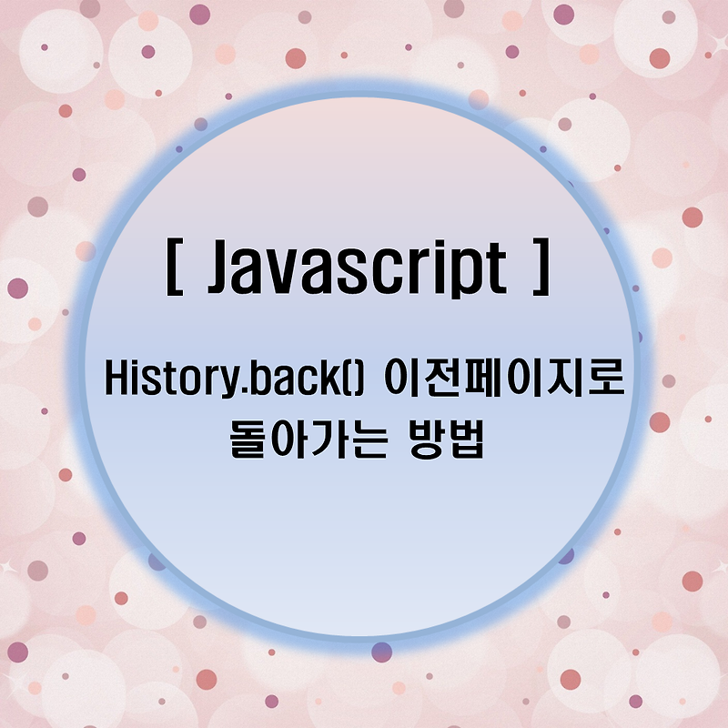 java script history back