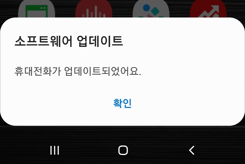 [Mobile] 내 핸드폰 안드로이드 OS 버전 확인 및 강제(수동) 업데이트 방법