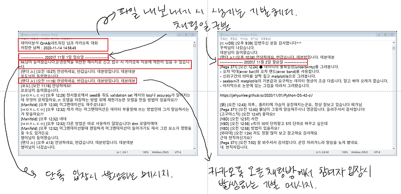 3. 저장된 txt 파일은 어떻게 정제해야 할까? 1편 :: 이것저것 알아보는