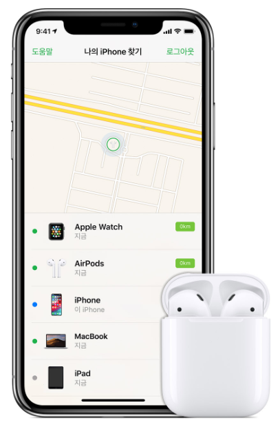 에어팟 위치추적하는 4가지 방법