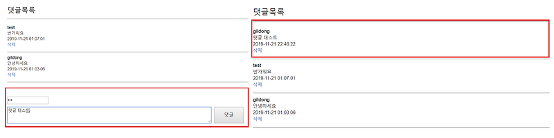 php 댓글기능