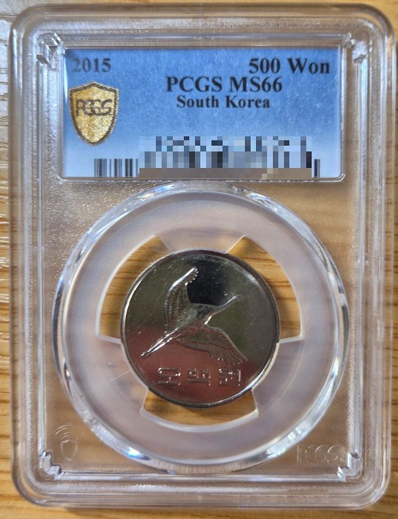 2015년 500원 동전 PCGS M66등급