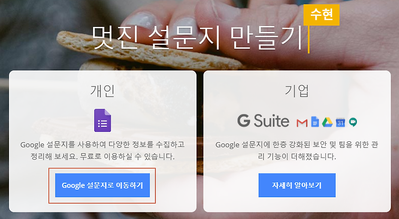 구글 설문지 엑셀 파일로 다운 받는 방법 (+ 개인 설문지 구글 생성 방법) :: 알쓸신정