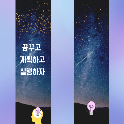 책갈피 디자인 canva 활용하여 만드는 방법을 알아보자