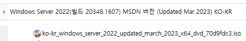 Windows Server 2022(빌드 20348.1668) 업데이트 통합(KB5025230) MSDN 버전 (Updated ...