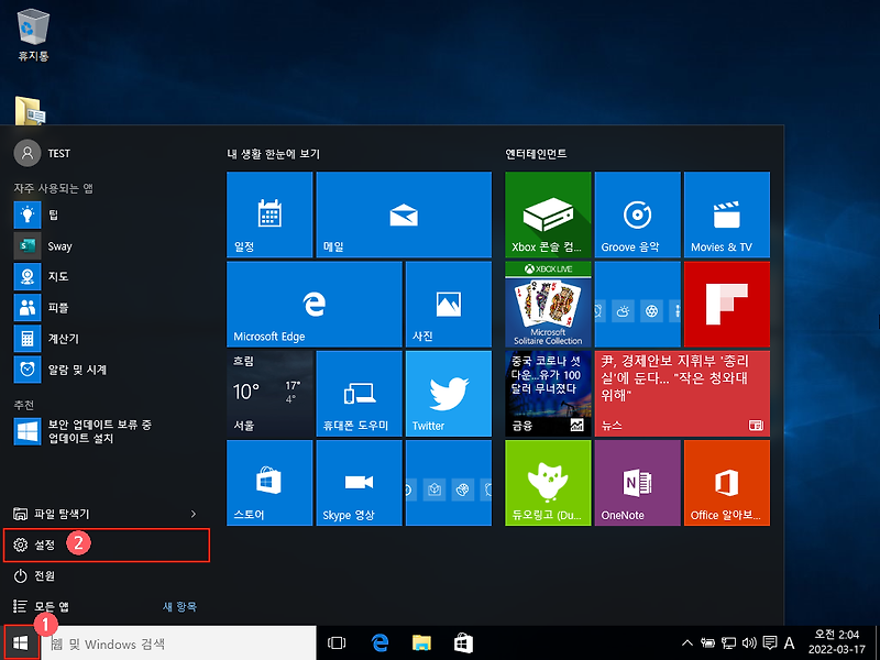 [Windows10] 윈도우10 포맷 및 초기화 방법 :: KADOSHoly