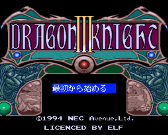 Nec Avenue 드래곤 나이트 3 ドラゴンナイトiii Dragon Knight Iii Pc 엔진 Cd ピーシーエンジン