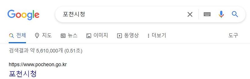포천시청 홈페이지 바로가기