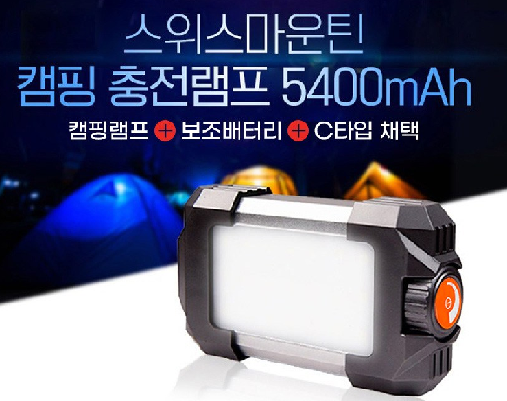 LED 캠핑랜턴 추천 베스트 3
