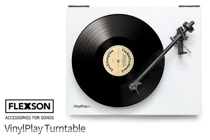 아날로그와 디지털, 그 소통의 열쇠 Flexson Vinylplay Digital Turntable