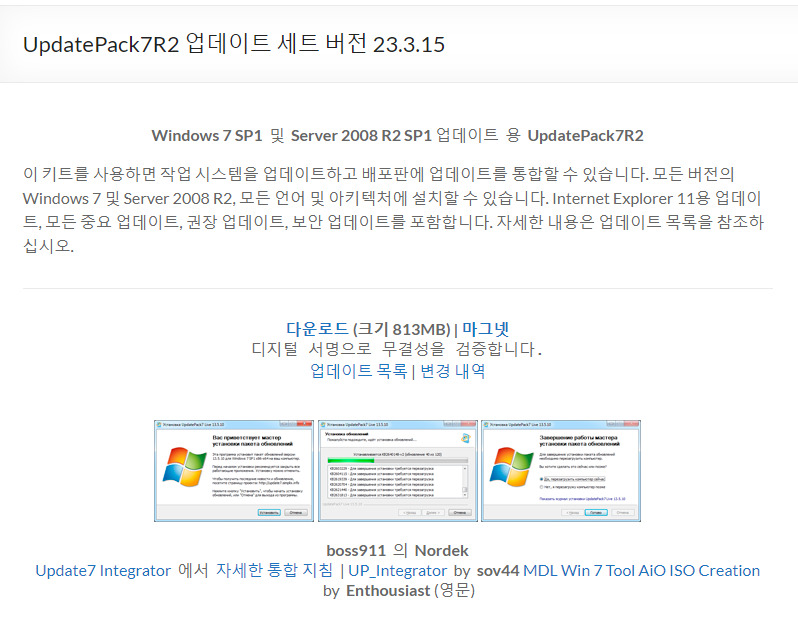 UpdatePack7R2 23.6.14 download the new version