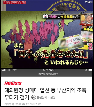 경상도 원정녀 일본 성노예
