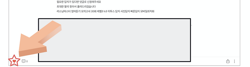 빠작중등 국어비문학 독해 2권 답지 해설지 사진답지 빠른답지 모바일최적화 :: 답지블로그